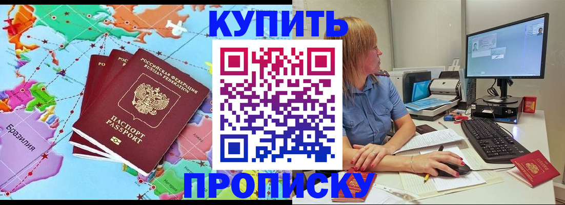 регистрация для дет. сада в ЕАО