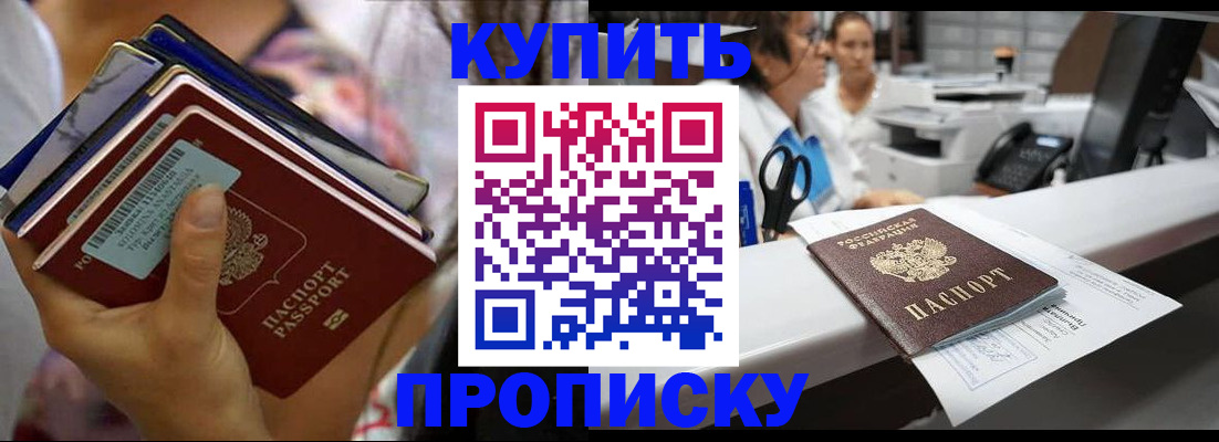 прописка для школы в ЕАО