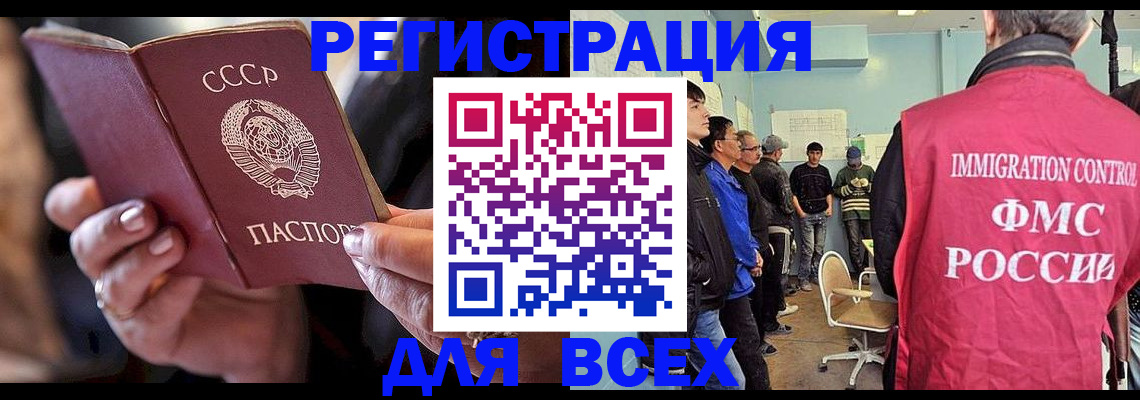прописка регистрация в ЕАО